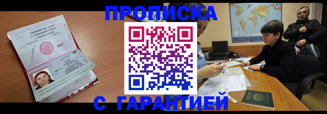временная регистрация для школы в Ворсме
