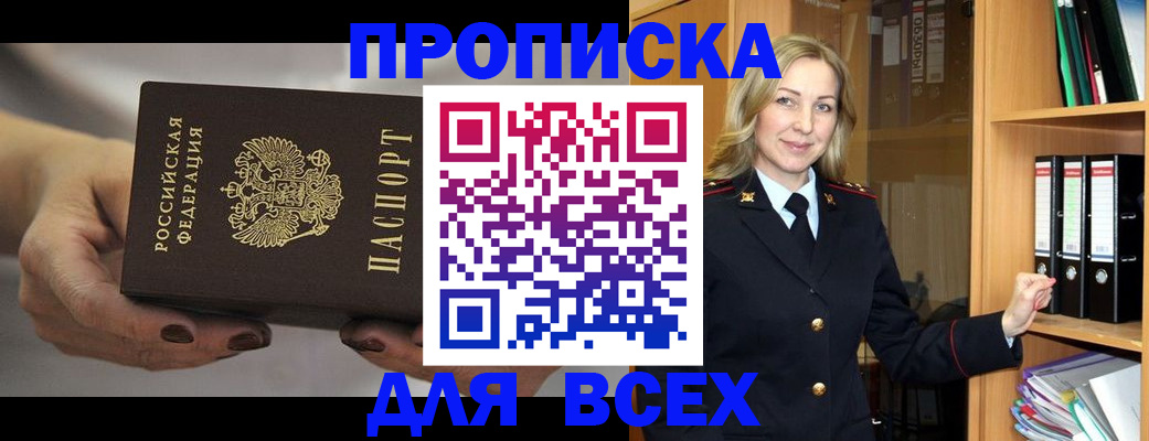 прописка для школы в Ворсме